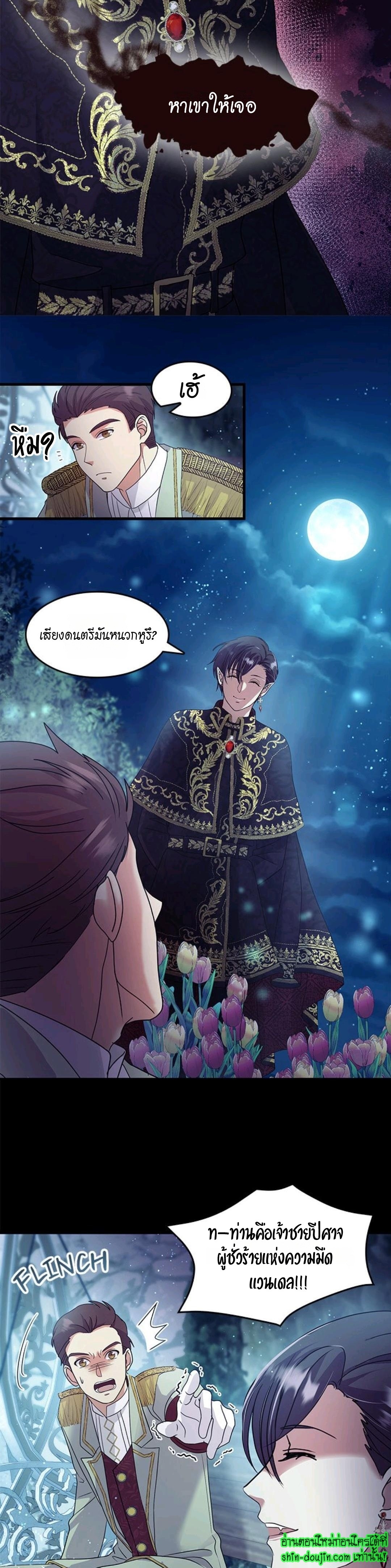 Hero Vs. Villain EP 14